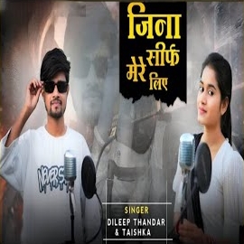 Dileep Thandar - Jina Sirf Mere Liye ft Tanishka
