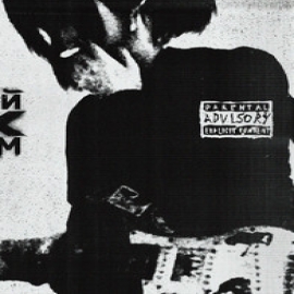 Тенденция - Алина Парадокси